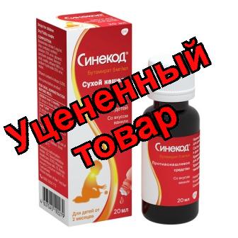 Синекод капли 5мг/1мл фл 20мл
