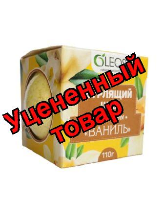 Олеос бурлящй шар для ванны ваниль 110г