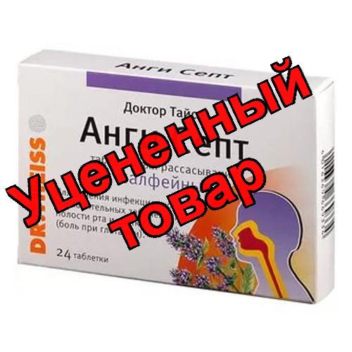Доктор тайсс Анги Септ тб для рассас шалфей N 24
