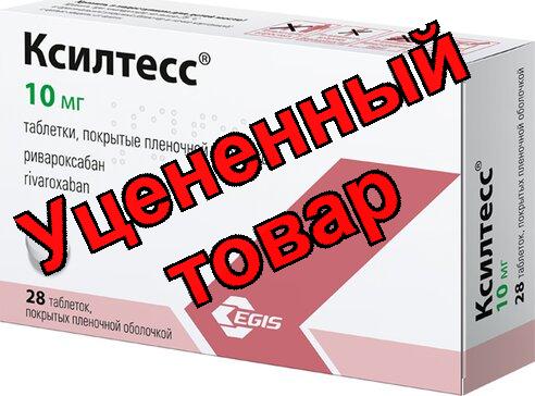Ксилтесс табл п/о 10мг N 28