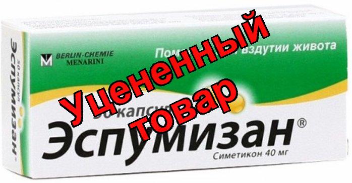 Эспумизан капс 40 мг N 50