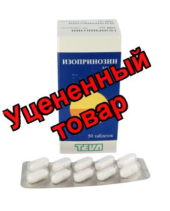 Изопринозин тб 500мг N 50