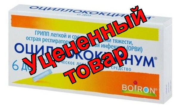 Оциллококцинум гран 1г N 6