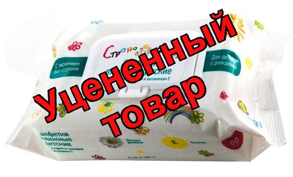 Страна Детства cалфетки влажные детские с экст-том ромашки и вит Е N 80