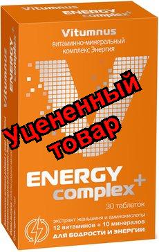 Vitumnus витаминно-минеральный комплекс Энергия табл N 30