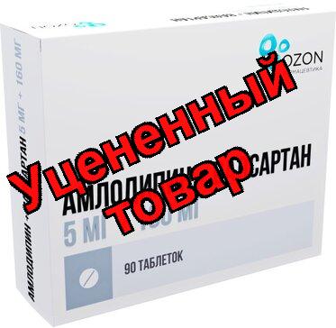 Амлодипин+валсартан табл п/о 5мг+160мг N90