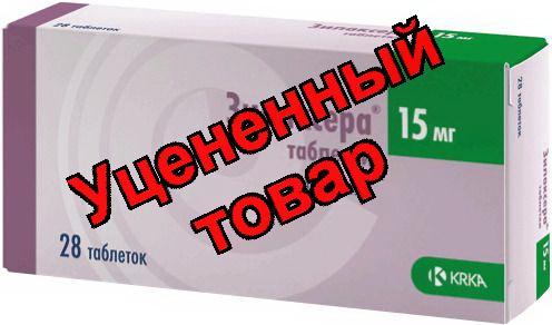 Зилаксера тб 15 мг N 28