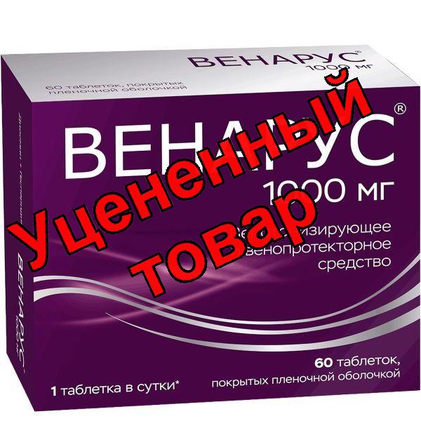 Венарус тб п/о плен 1000мг N 60