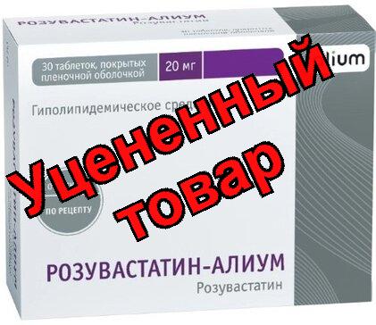 Розувастатин таб п/о плен 20мг N 30