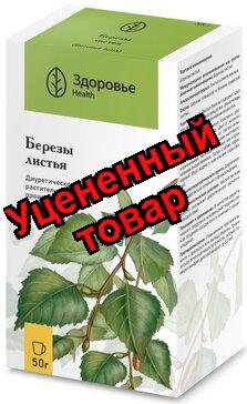 Березовые листья 50г