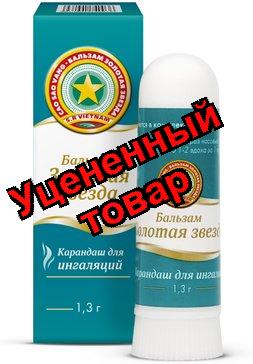 Бальзам Золотая звезда карандаш для ингаляций 1.3г