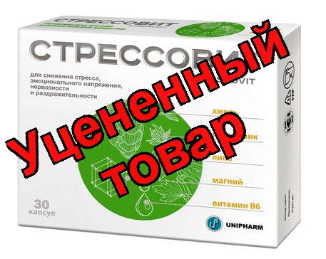 Стрессовит Н капс 545мг N 30