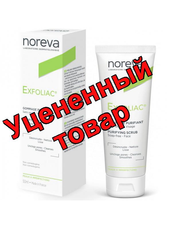 Noreva Эксфолиак очищающий скраб 50мл