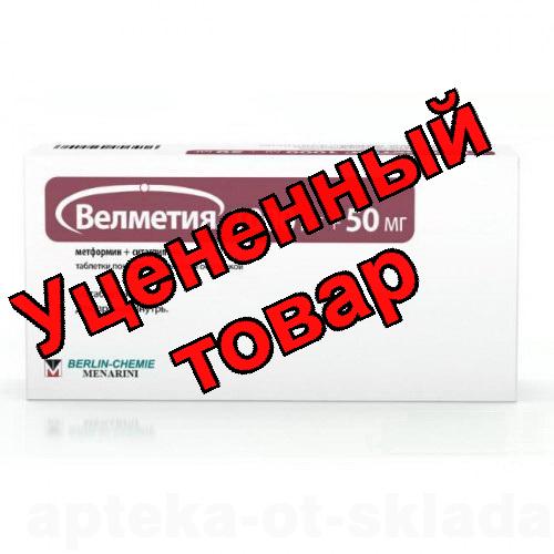 Велметия тб п/о плен 1000мг+50мг N 56