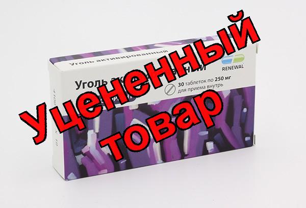 Уголь активированный тб 250 мг N 30