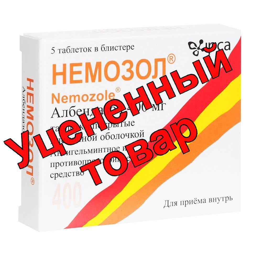 Немозол тб п/о 400 мг N 5