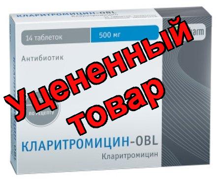 Кларитромицин Оболенское таб 500 мг N 14