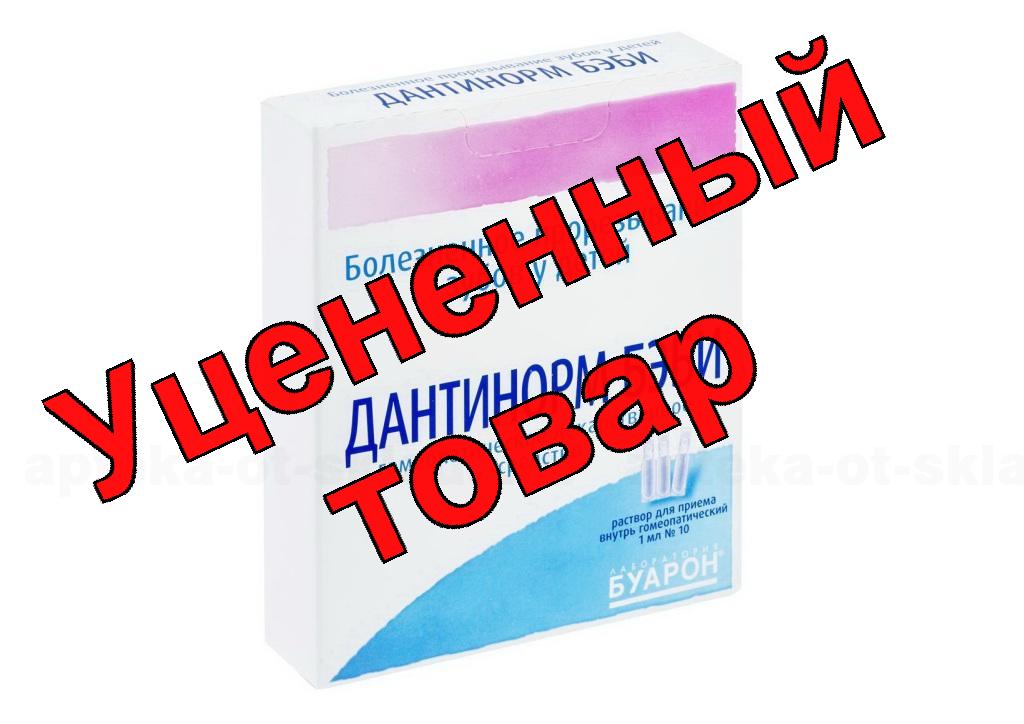 Дантинорм бэби капли 1мл N 10