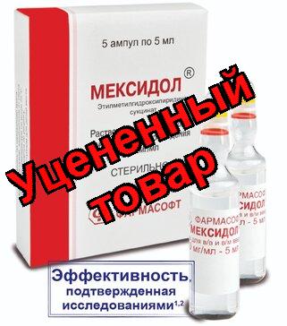 Мексидол р-р для ин 5% 5мл амп N 5