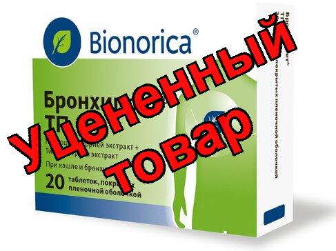Бронхипрет ТП тб п/о плен N 20