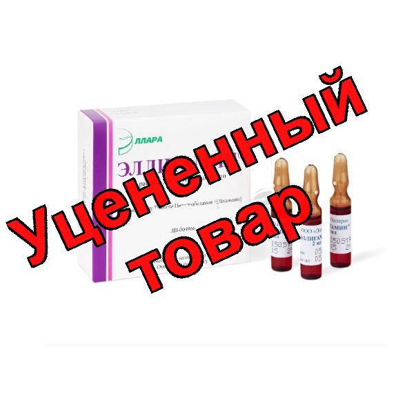 Эллигамин р-р в/м введ амп 2 мл N 10