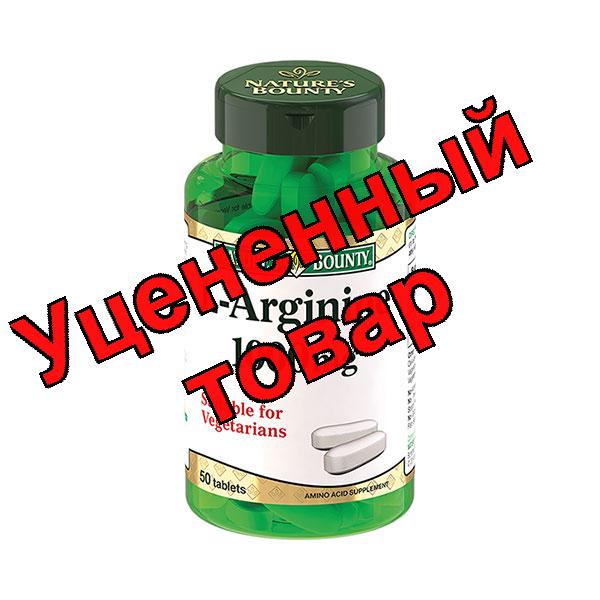 Natures Bounty L-аргинин капс 1000 мг N 50