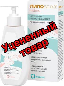 Липобейз Интимо гель для интимной гигиены интенсивно увлажняющий фл 200мл N 1