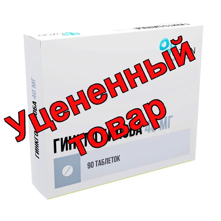 Гинкго Билоба тб п/о 80мг N 30