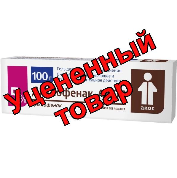 Диклофенак-АКОС гель 5% 100г