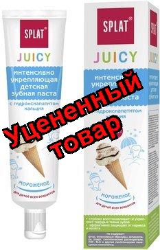 Сплат зубная паста Juicy для детей всех возрастов без фтора Мороженое 35мл