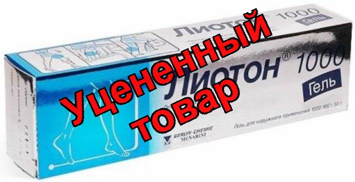 Лиотон 1000 гель 1000ЕД/г 50г