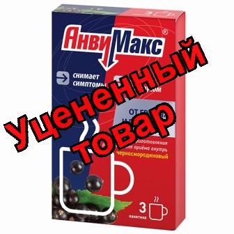 АнвиМакс со вкусом черной смородины порошок N 3
