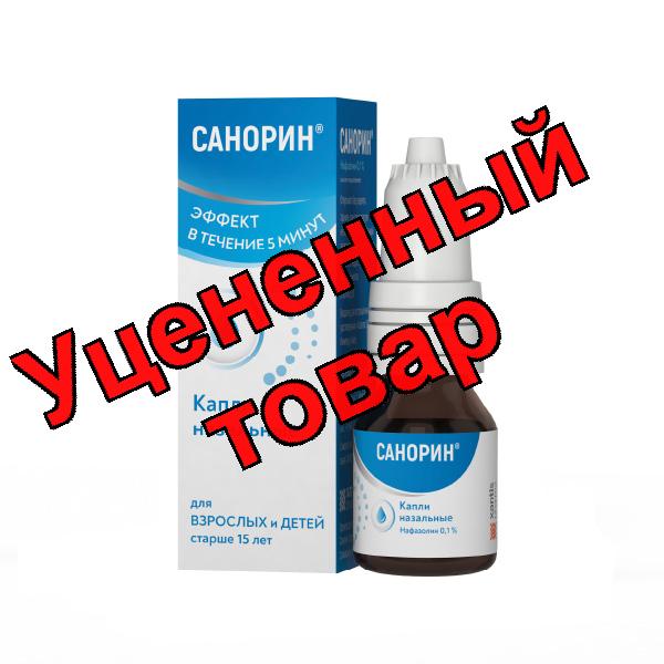 Санорин капли назал 0.1%  д/взрослых и детей старше 15лет 10мл N1