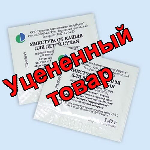 Микстура от кашля для детей сухой порошок 1.47г пак