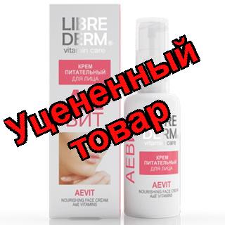 Либридерм аевит крем питательный для лица 50мл
