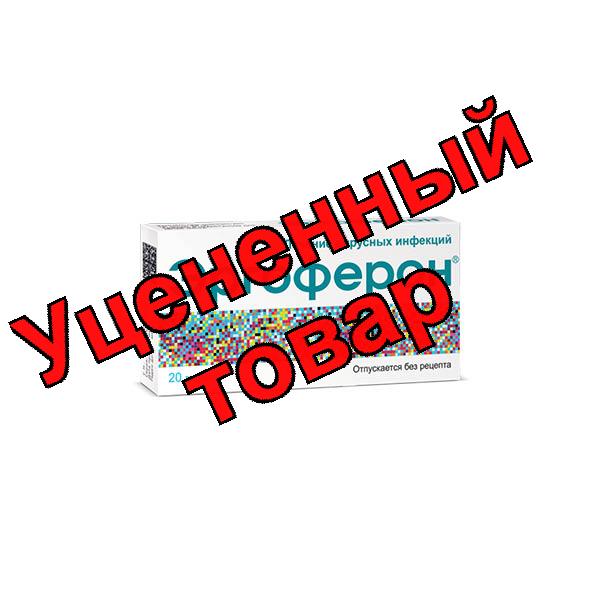 Эргоферон тб д/расс N 20