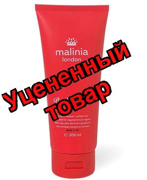 MALINIA London скраб для тела 200мл  N 1