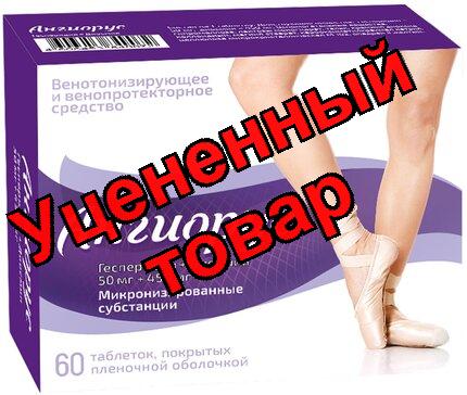 Ангиорус таб п/о плен 50мг+450мг N 60