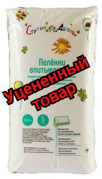 Страна детства пеленки 60*90 N5