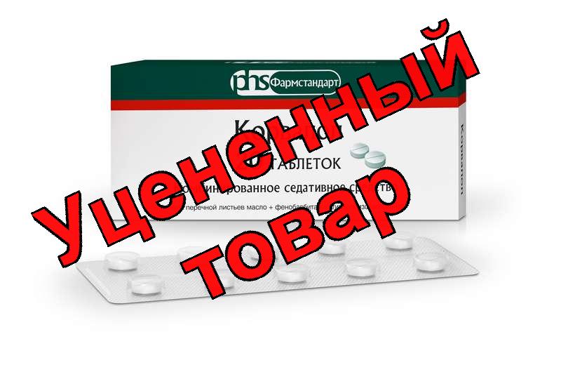 Корвалол тб N 20