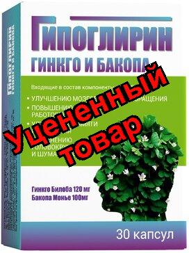 Гипоглирин гинкго и бакопа капс N 30