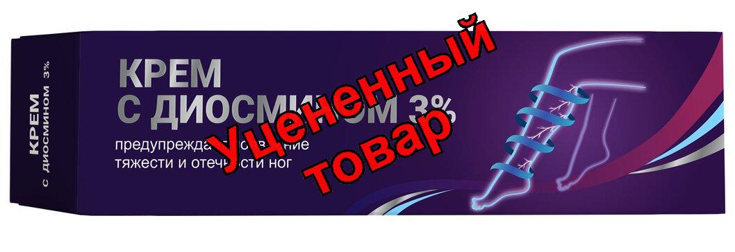 Крем для ног с диосмином 3% 100мл N 1