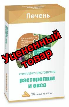 Комплекс экстрактов Расторопши и Овса капс N 30 (ПЗ)