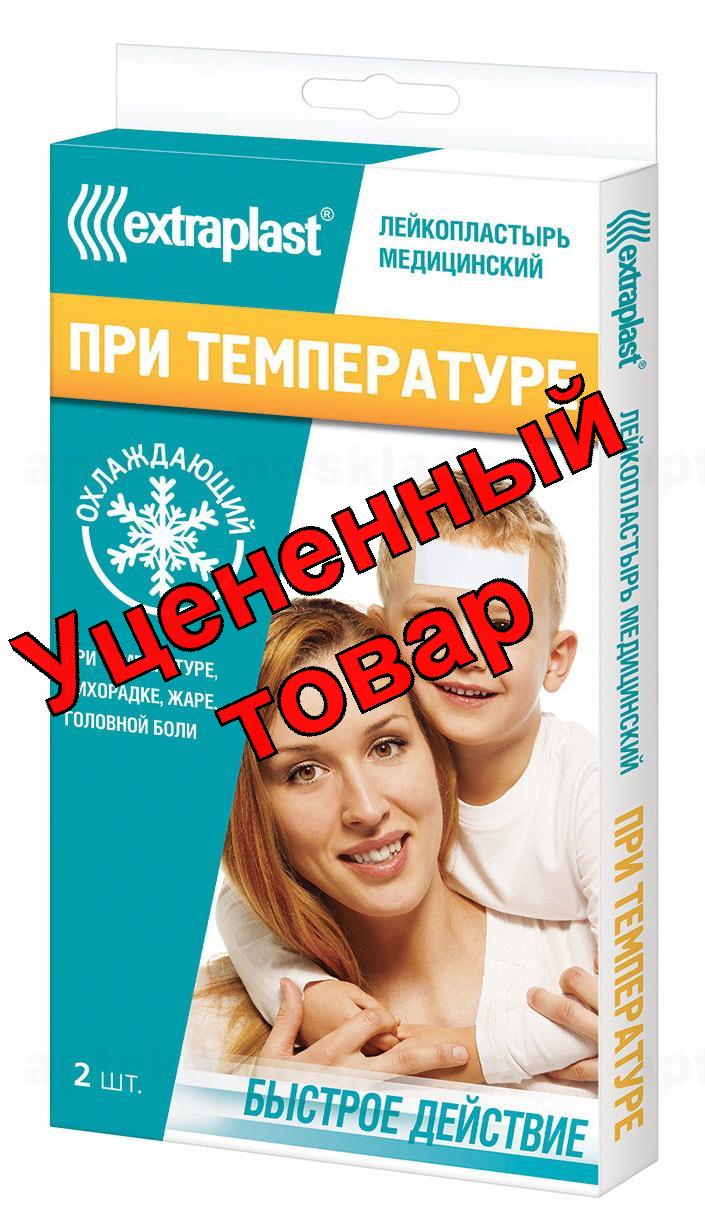 Extraplast пластырь при температуре N 2