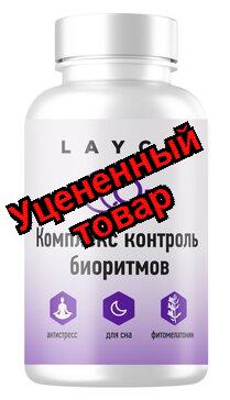 Layco Контроль биоритмов Комплекс для нервной системы капс N30