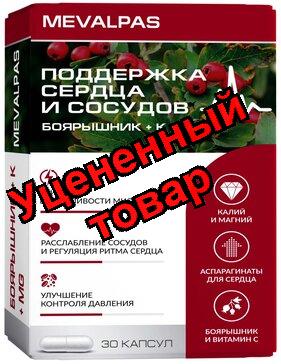Мевалпас Боярышник, Калий и Магний капс N30