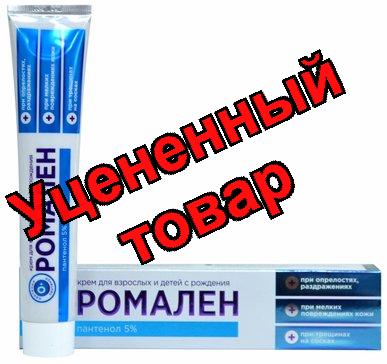 Ромален крем с рождения с хлоргексидином 75мл N 1