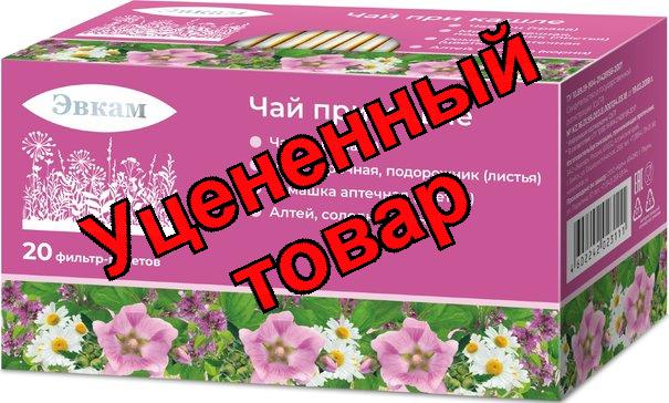 Эвкам Чай при кашле ф/пак N 20