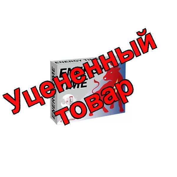 Энерджи тайм п/о плен тб БАД N 4