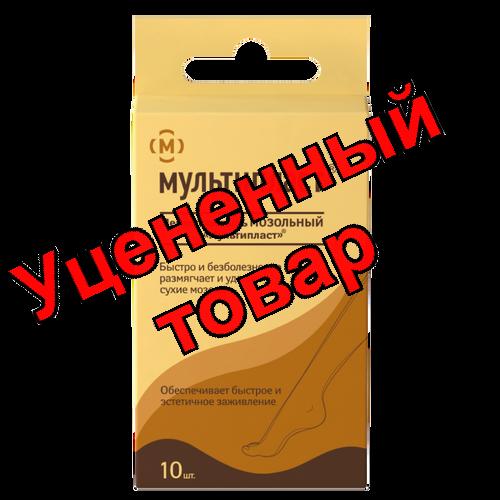Лейкопластырь Мультипласт мозольный набор N 10